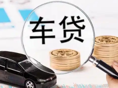 木棠车辆抵押贷款什么情况会被认定为是违规?