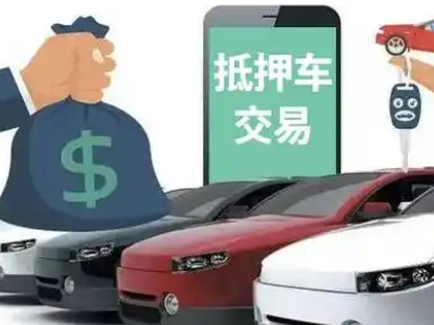 木棠汽车抵押贷款通过率高